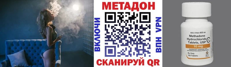 Метадон белоснежный  Лаишево 